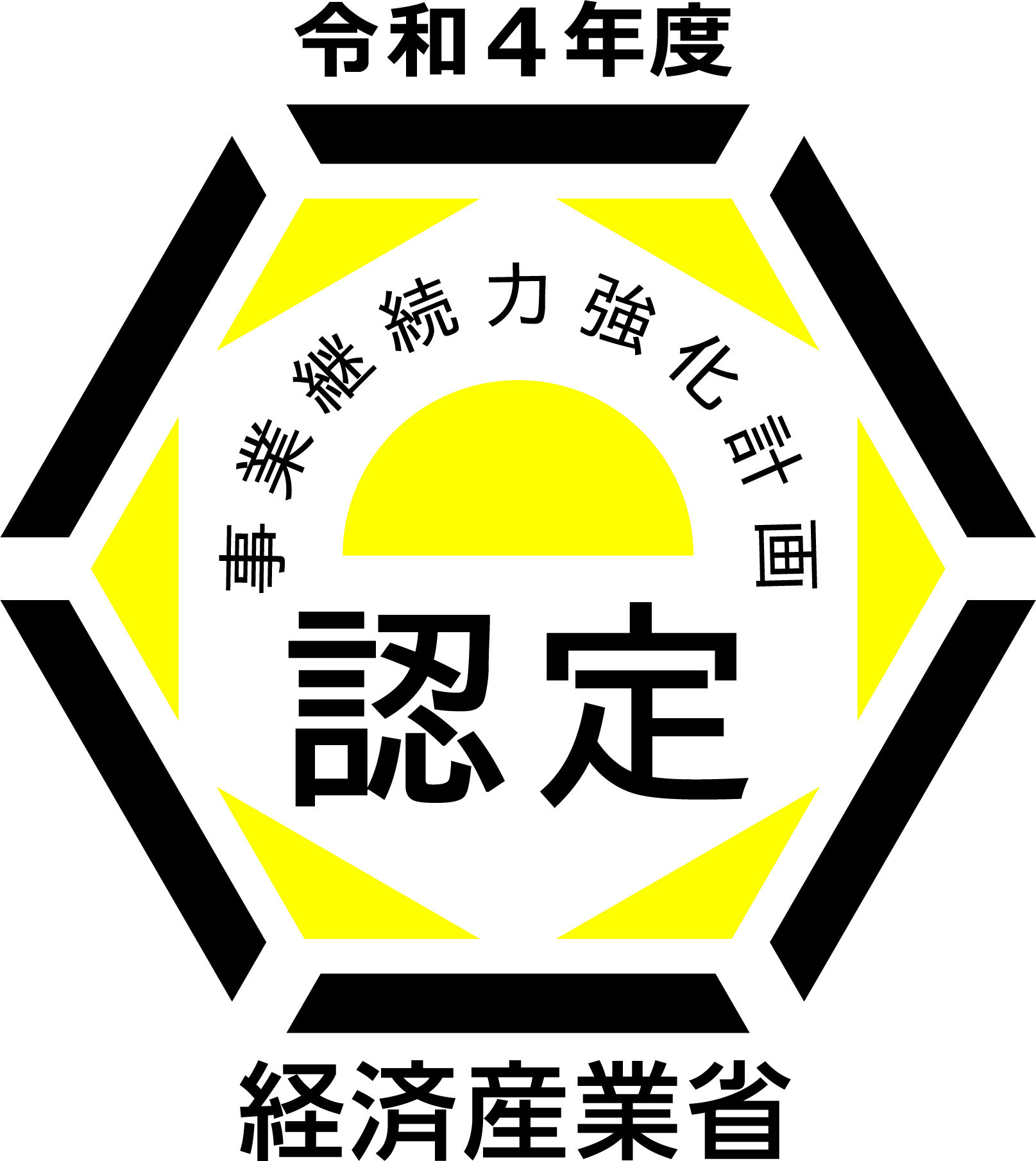 事業継続力強化計画認定証nintei_logo.jpg
